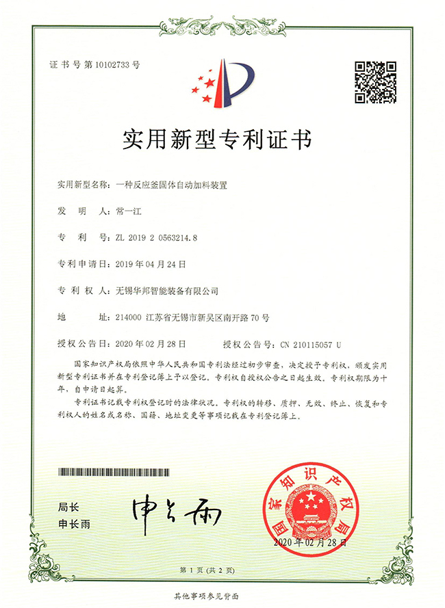 Reactor solid automatic feeding device