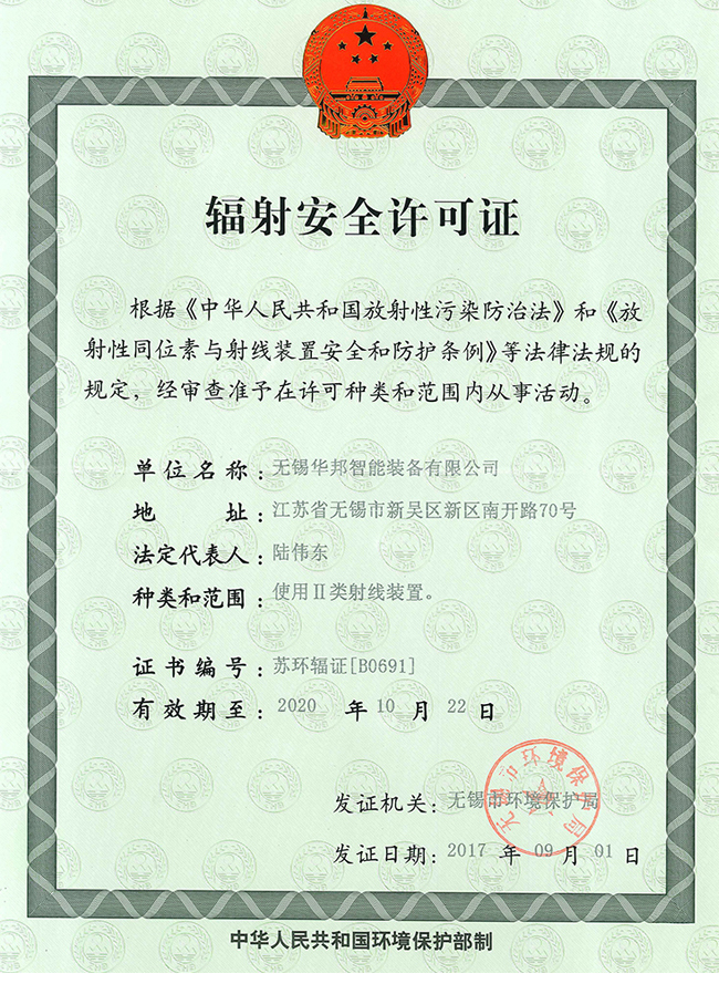 Radiation safety permit